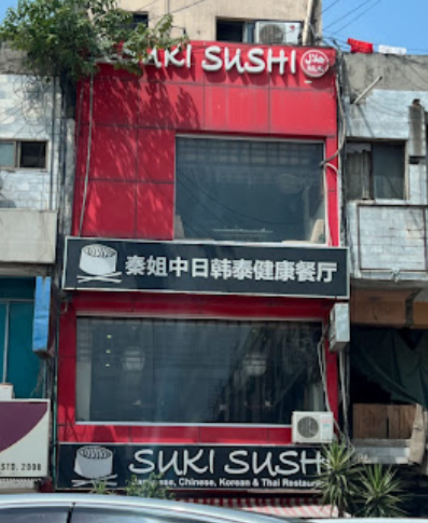 Suki Sushi Restaurant
